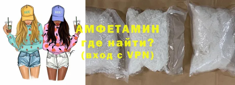 Amphetamine Розовый Волоколамск