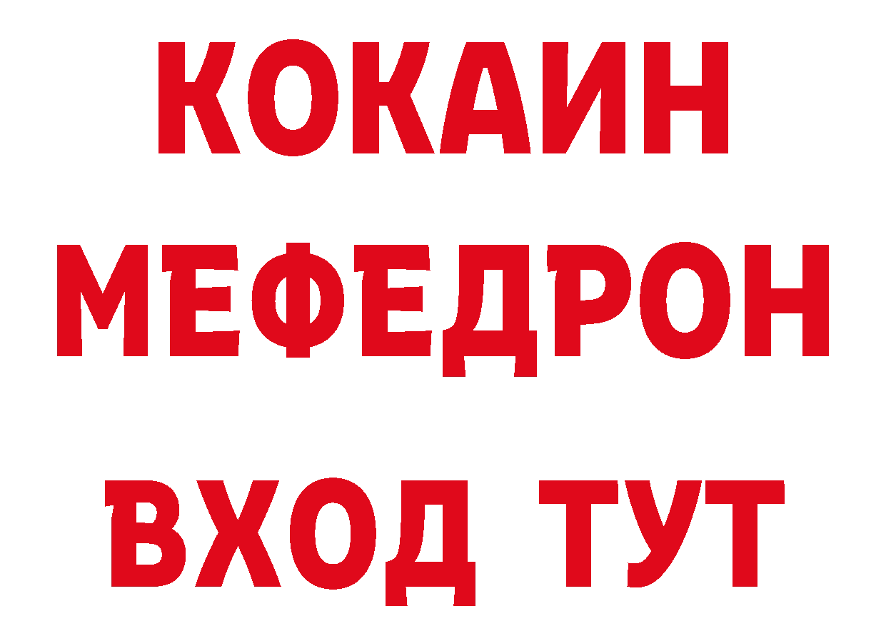 ГЕРОИН гречка зеркало нарко площадка mega Волоколамск