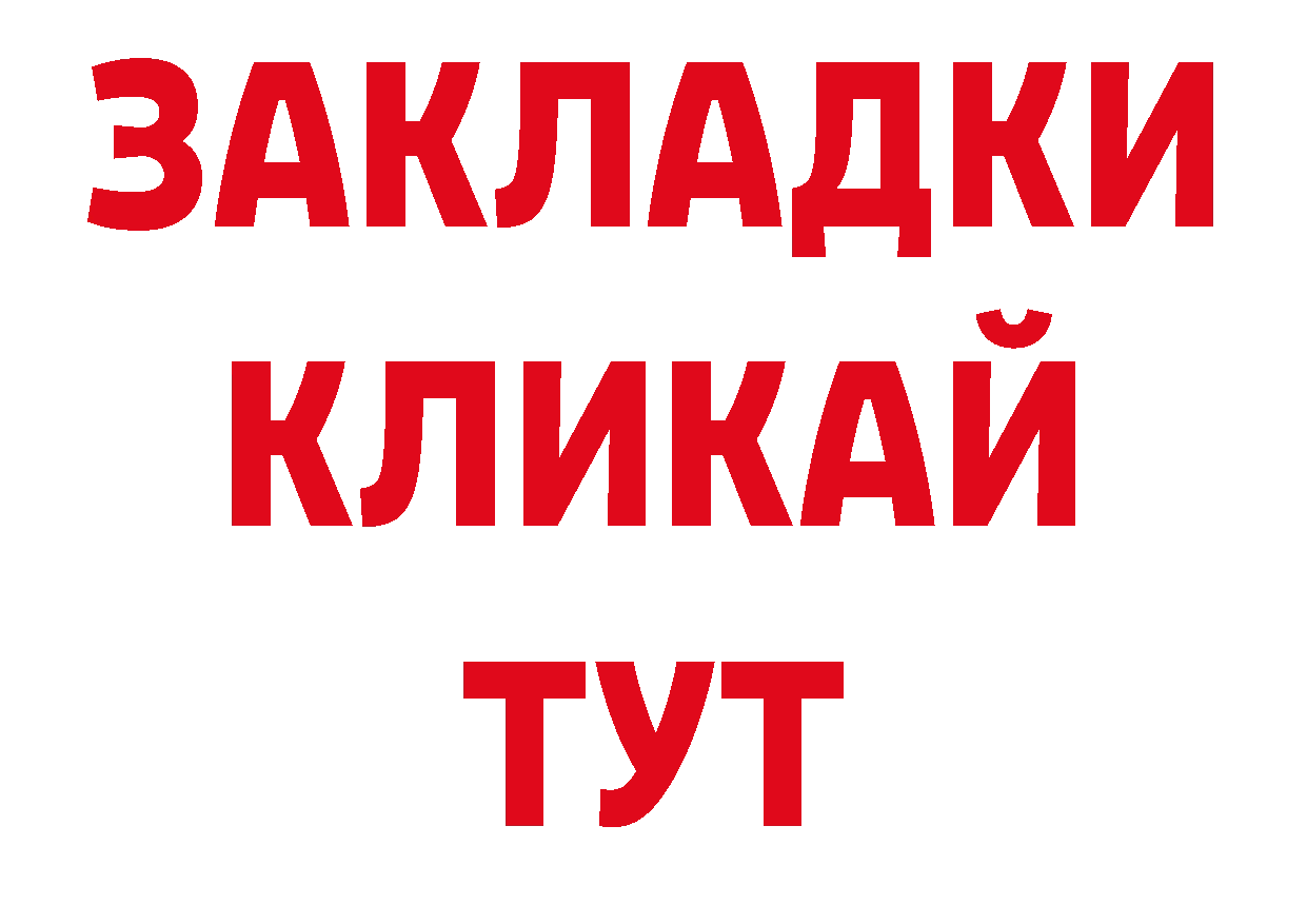 Альфа ПВП кристаллы маркетплейс площадка ОМГ ОМГ Волоколамск