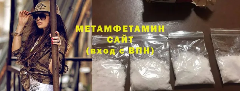 наркота  гидра ссылка  Первитин Methamphetamine  Волоколамск 