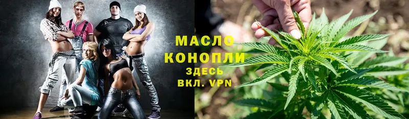 ТГК THC oil  Волоколамск 